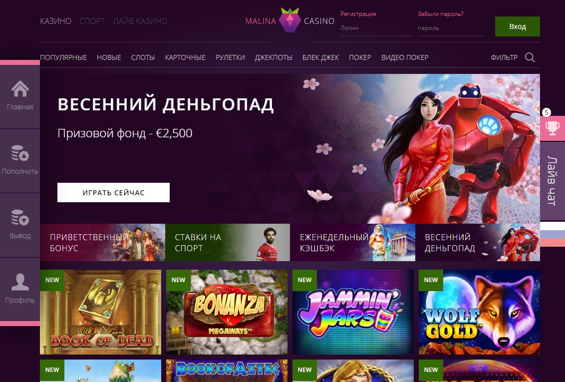 Казино малина бездепозитный бонус 10000 рублей онлайн казино вулкан мобильная