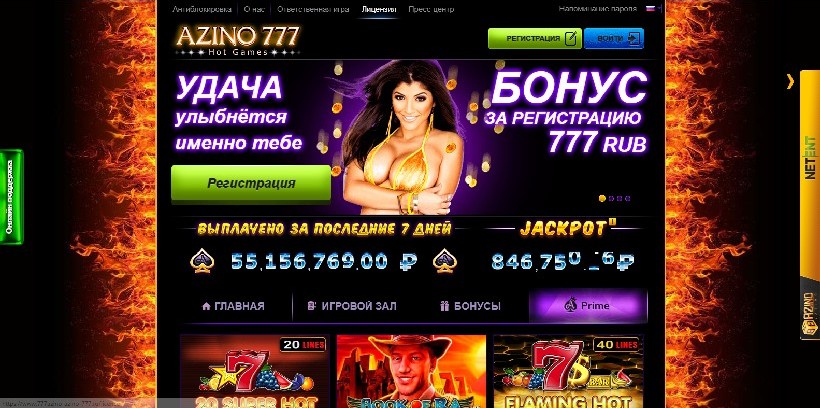 Все бонусы и промокоды в казино Азино777 2022