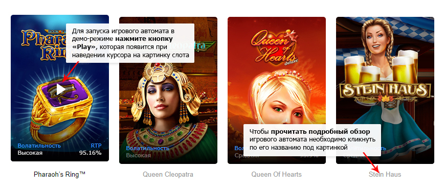 Игровые автоматы новоматик бесплатно бесплатное русское онлайн казино