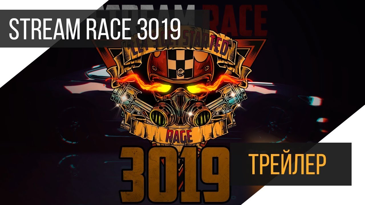 stream race на playfortuna stream race на playfortuna