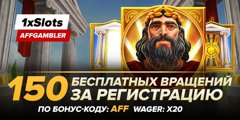 промокод 1хслот новые 2021 год. Смотреть фото промокод 1хслот новые 2021 год. Смотреть картинку промокод 1хслот новые 2021 год. Картинка про промокод 1хслот новые 2021 год. Фото промокод 1хслот новые 2021 год