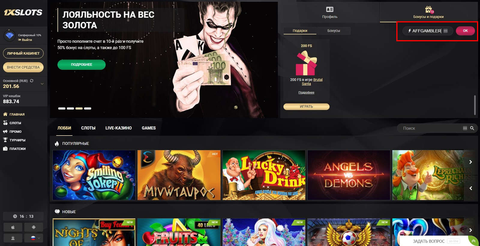 Belbet by casino бездепозитный бонус казино шерон стоун смотреть онлайн