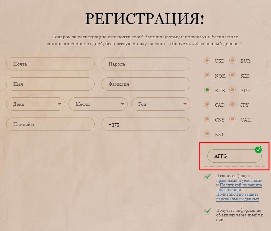 Бонус код для joycasino 2021 онлайн казино легальность в россии