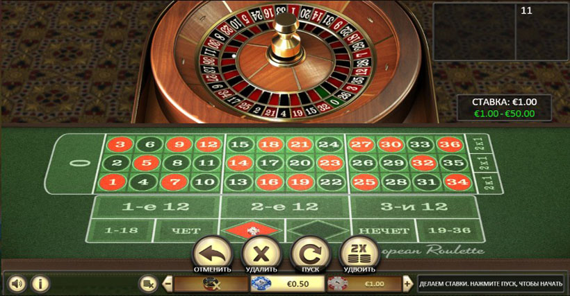 Онлайн рулетка казино играть бесплатно европейская рулетка с выводом денег без вложений