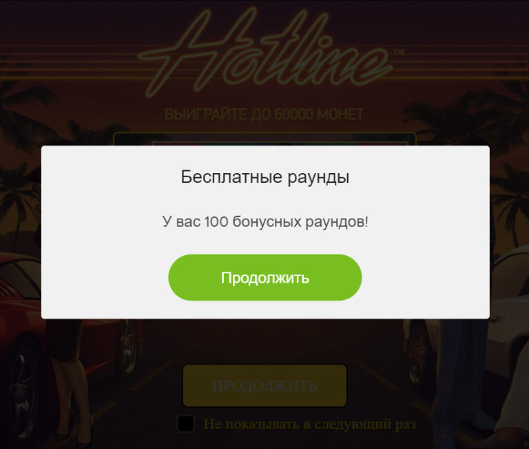 бездепозитный бонус казино за регистрацию украина