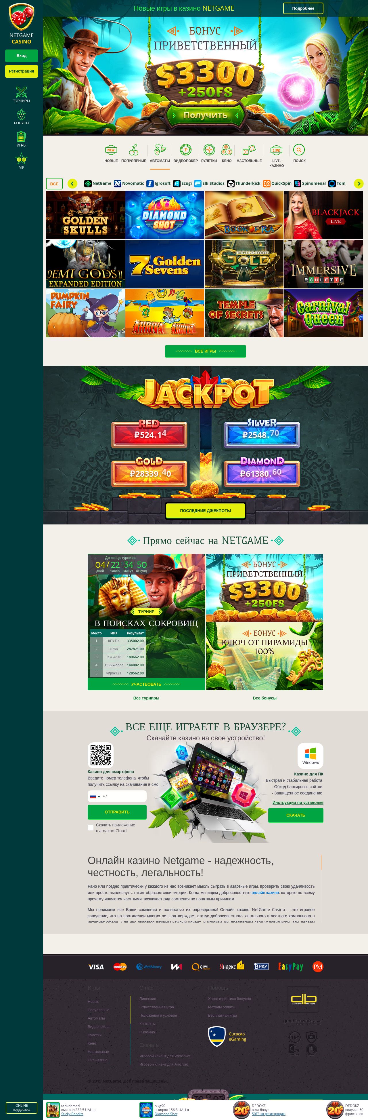 Скачать риверслот клиент игровые автоматы онлайн казино reelemperor