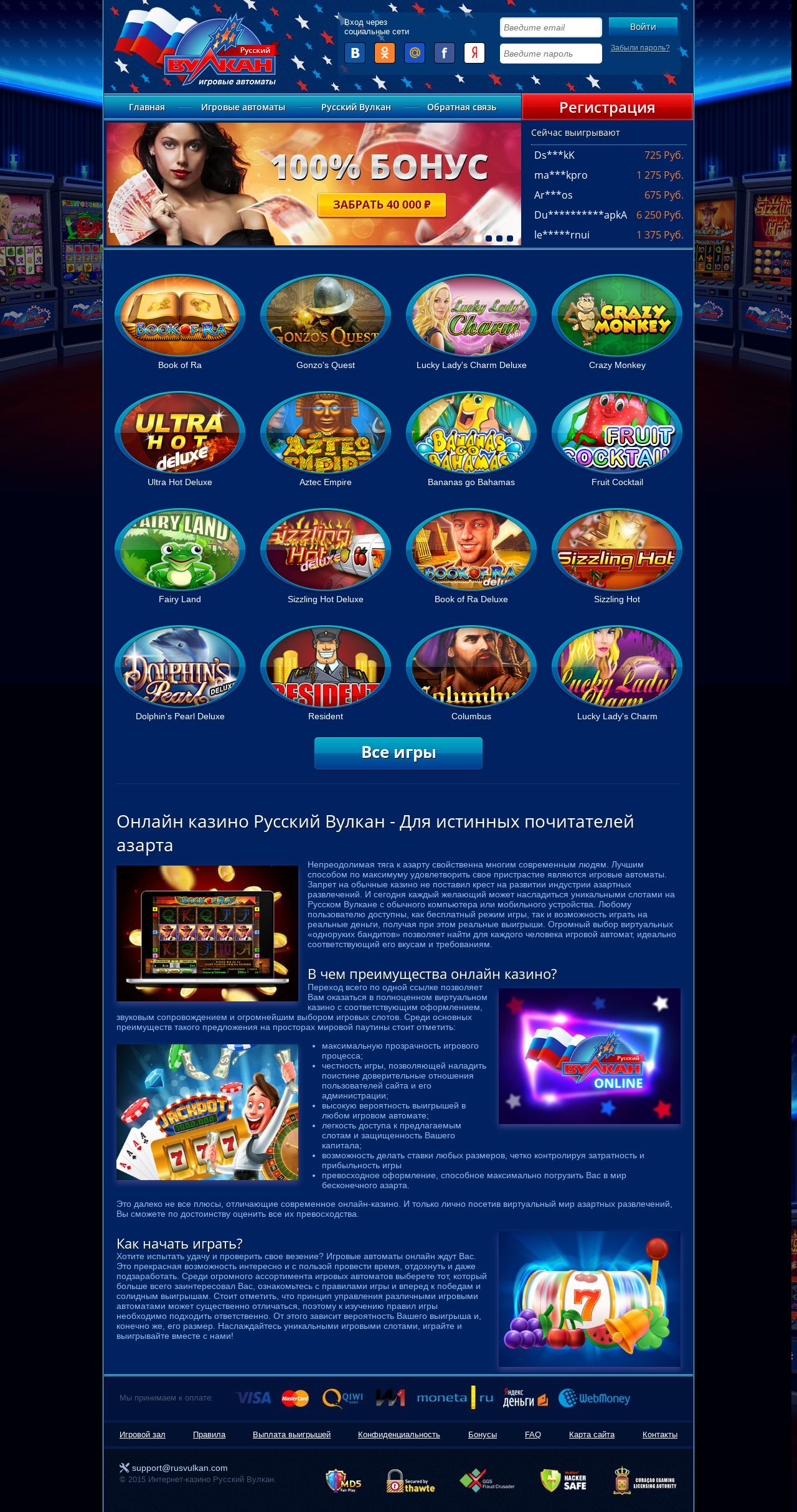 автоматы russia игровые casino